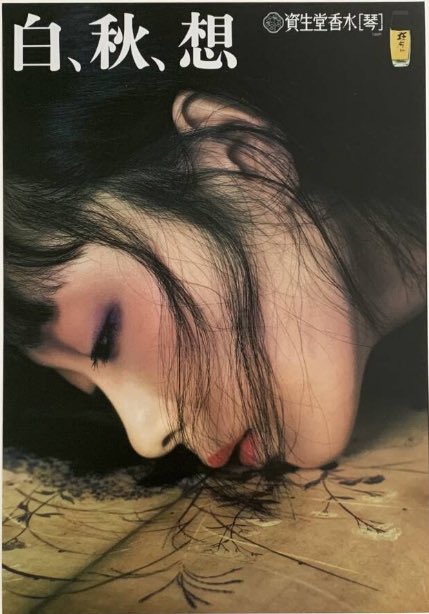 ピンポン・パリジェンヌ  妻の方 tweet media