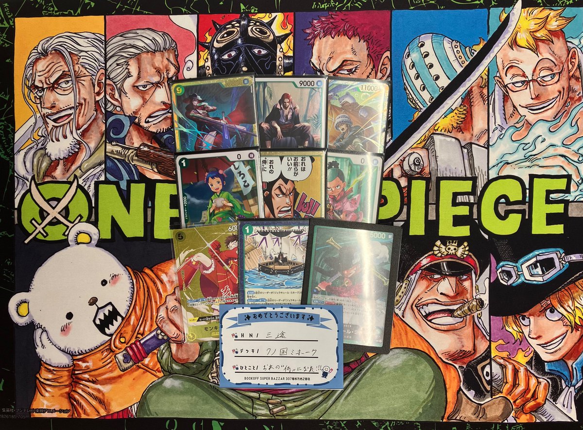 ⚔大会結果⚔ ＃ワンピカード スタンダードバトル 参加者15名 優勝は