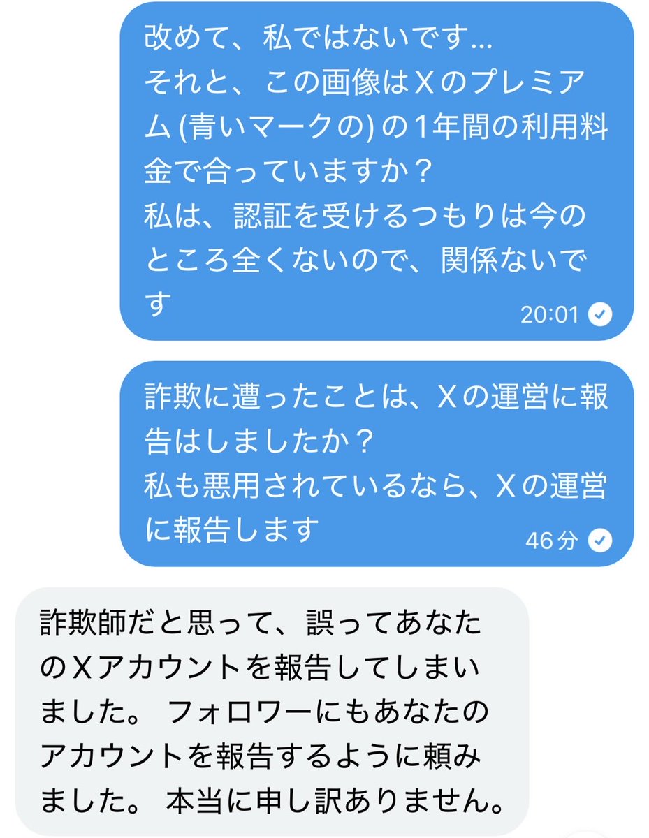 ⚠️注意喚起⚠️
私の元にこのような詐欺が来ました‼️
絡みのないフォロワーさんから急にDMが来て、Discordに誘導して、情報を抜き取り、アカウントを乗っ取ってきます‼️
外部アプリに誘導して、情報を聞いてくるのは詐欺です‼️
私は手前で止まれたのでセーフでした…
ツリーに画像が続きます 
#拡散希望