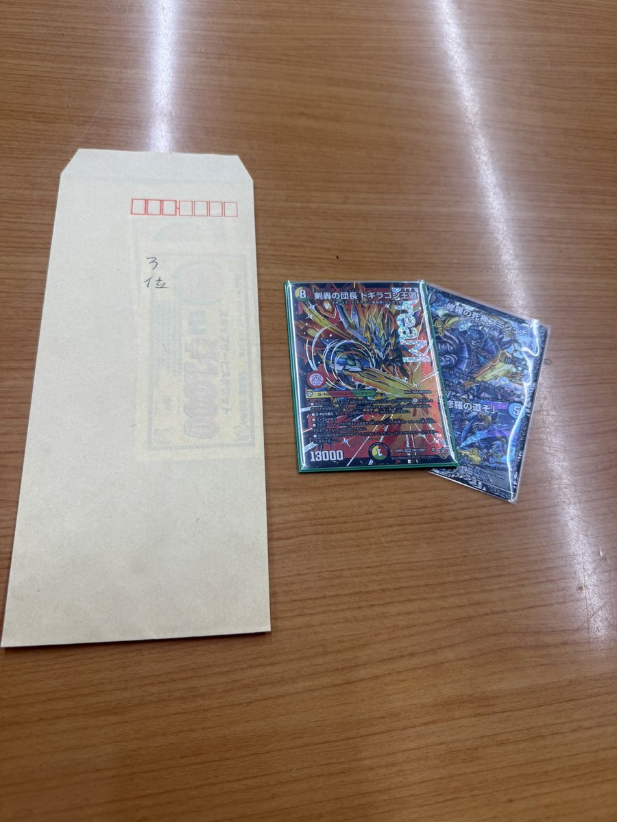 カッツヲにカンツヲされて3位🥉
ドギラゴン強い