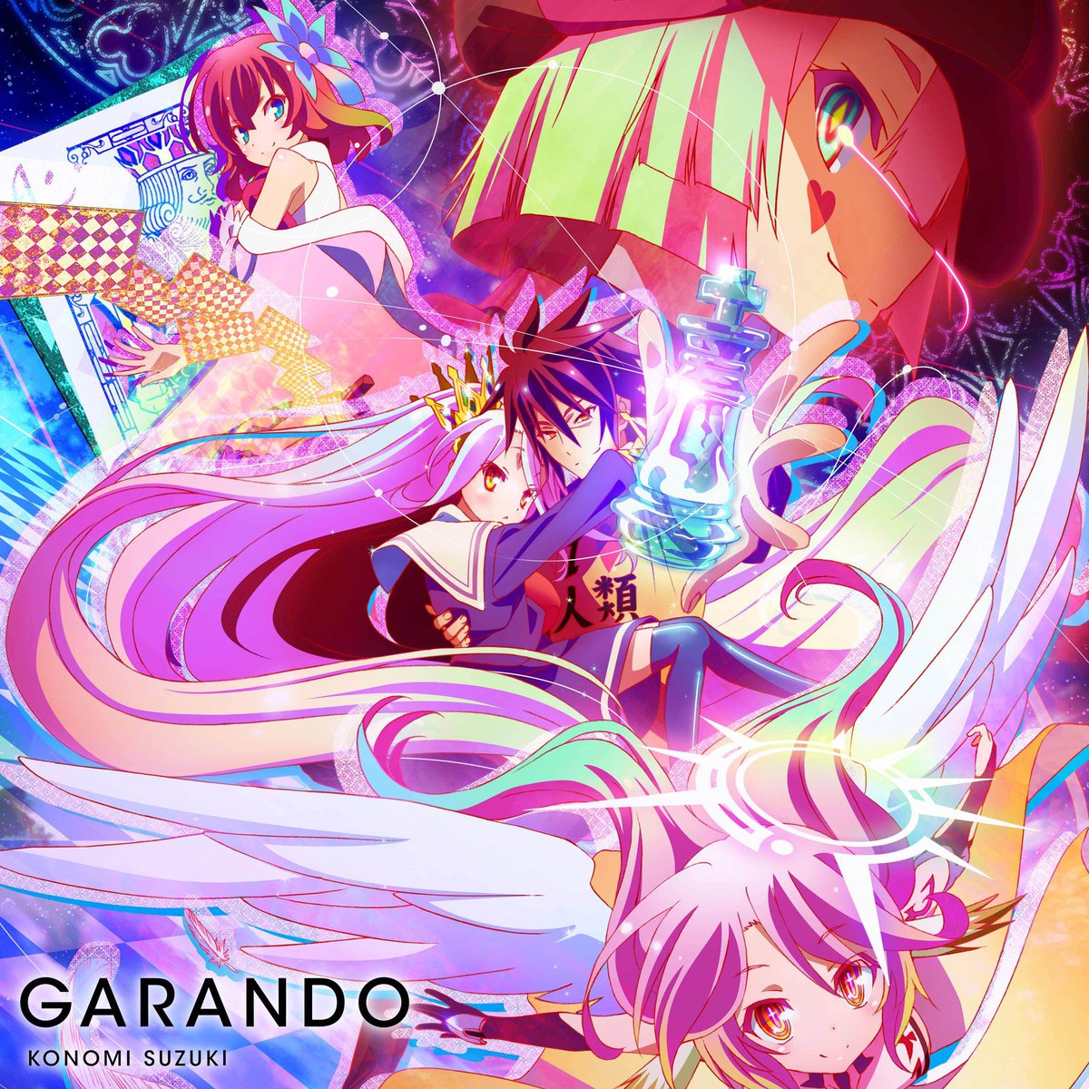 🎮ぱちんこ『ｅノーゲーム・ノーライフ』搭載の新曲
本日24:00からデジタル配信開始❣️

「GARANDO」（#鈴木このみ）
歌：鈴木このみ
作詞：岩里祐穂
作編曲：eba

nex-tone.link/FhSS6KtgJ

#ノゲノラ #nogenora