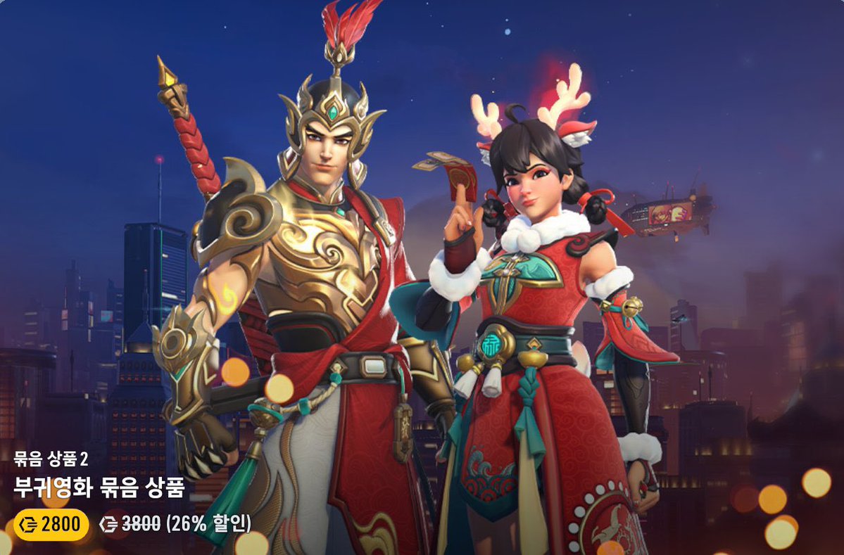 Lvlyqttk's tweet image. 겐키리 커플 스킨 나온게 너무너무 기뻐서 알티 이벤트 합니다...ㅠ///ㅜ💚❤️

알티해주신분들중 한 분 배틀넷 선물하기로 아래 부귀영화 묶음상품 혹은 동일한 가격의 오버워치 코인 보내드려요!!