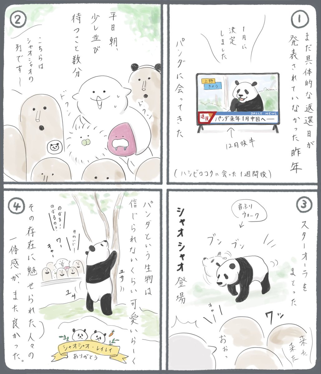 しあわせのちんあなご (@cagotskt) / Posts / X