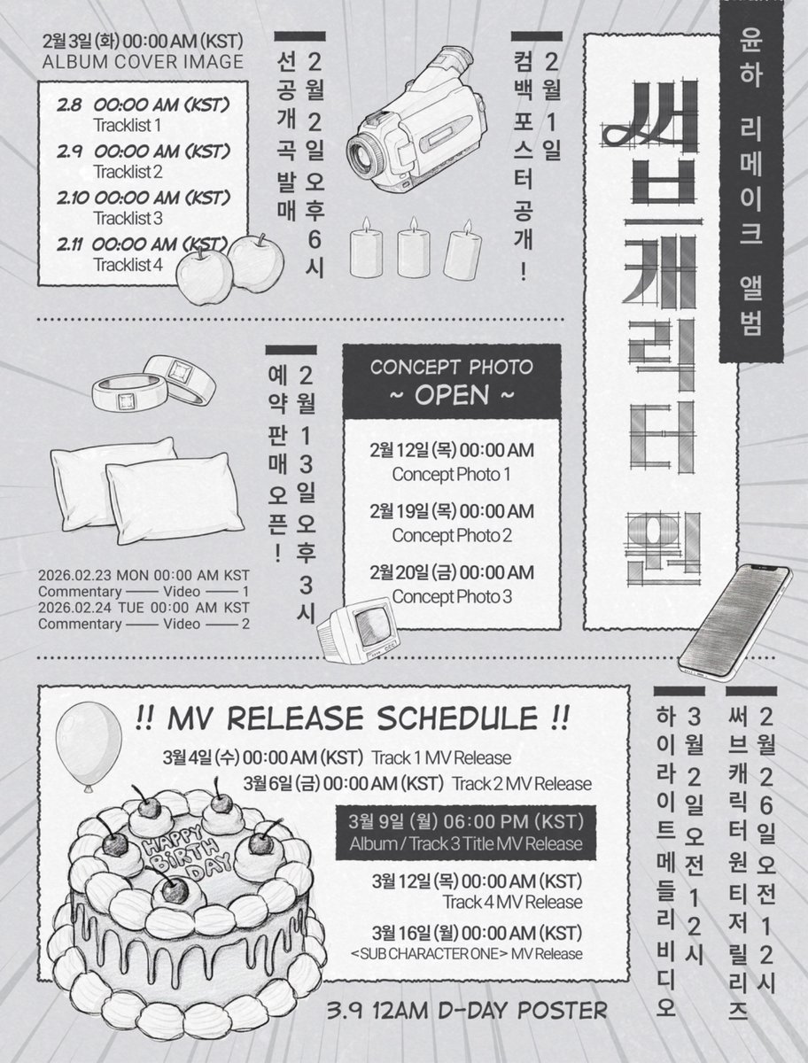 윤하 리메이크 앨범 [써브캐릭터 원]
YOUNHA 1st REMAKE ALBUM [SUB CHARACTER]

Promotion Scheduler

2026.03.09 18:00 (KST)

#윤하 #YOUNHA #혜성은_지지않는다🌠 #윤하_홀릭스💓 #SUB_CHARACTER