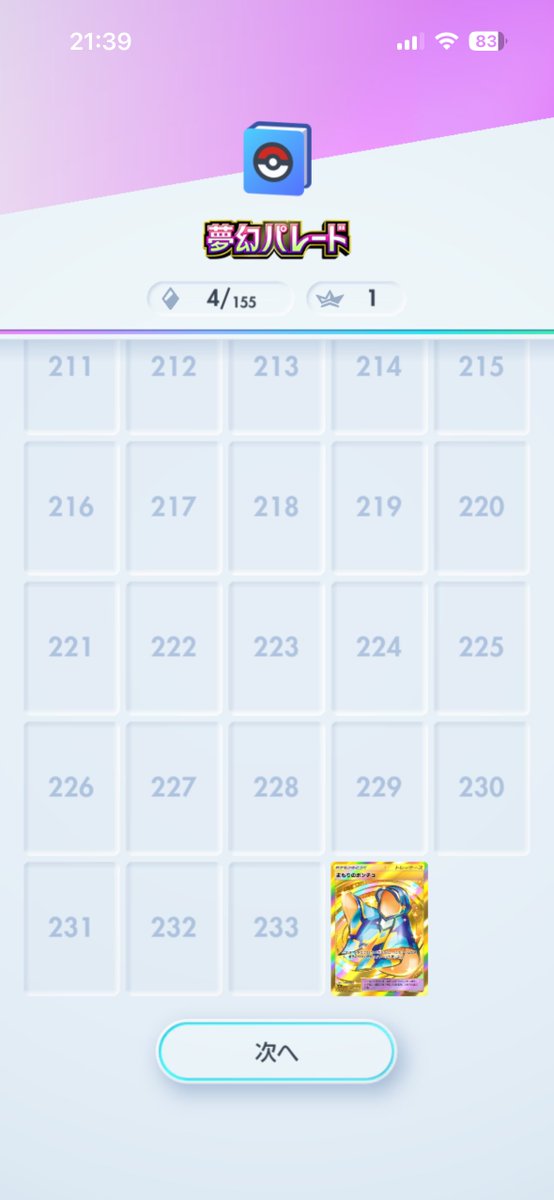 まめ@まめちほ夫婦 tweet media