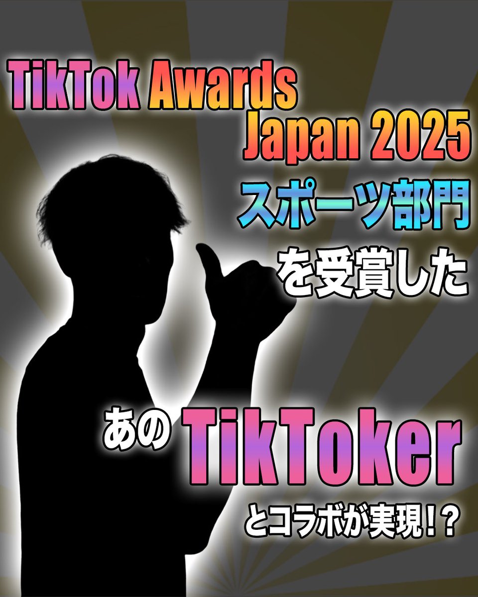 SEKISUIチャレンジャーズ tweet media