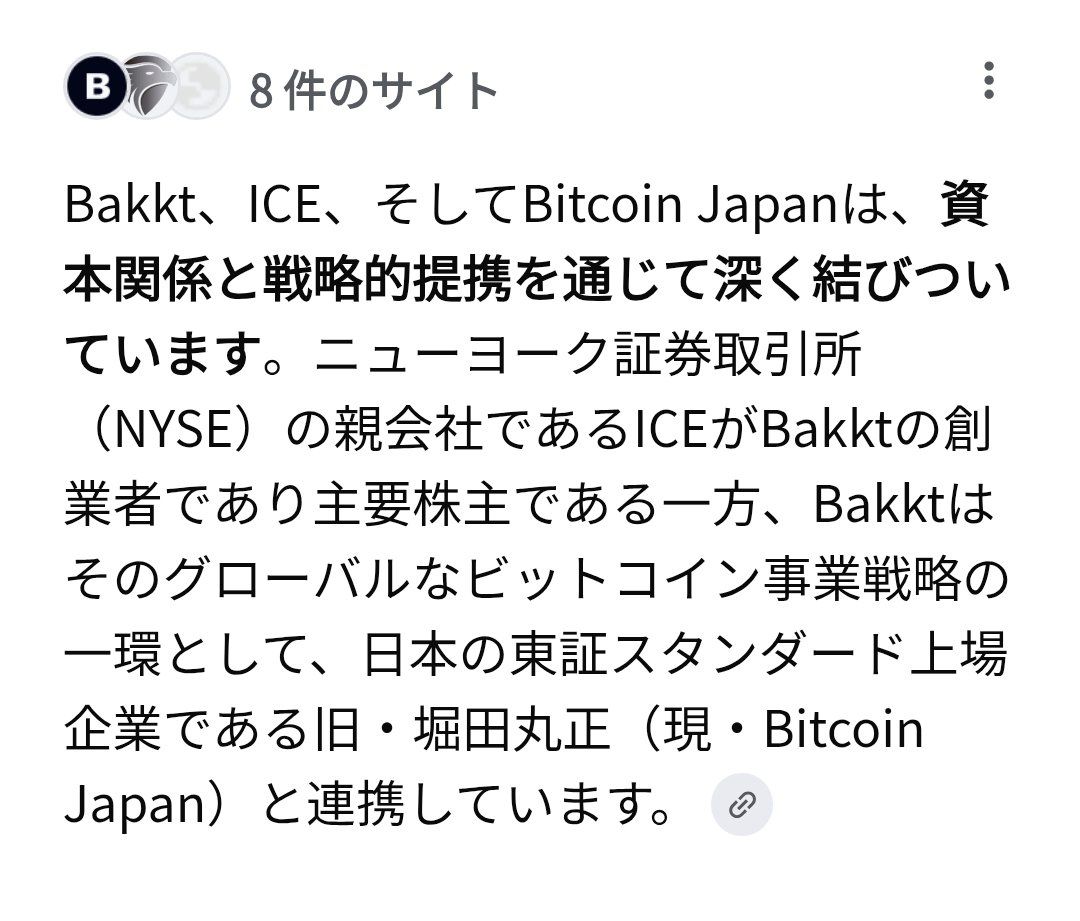 11月に臨時株主総会まで行った【Bitcoin Japan株式会社(8105)(旧:堀田丸正)】の 今日のIRが素晴らしい…！ｵｫ…(*´-`)📄✨  アメリカ🇺🇸・ケイマン諸島🇰🇾・ドバイ🇦🇪に日本の子会社か…。Bakktも絡めてビッグビジネスになりそう。楽しみだなぁ♪✨  https://t.co/g0ggjfWRli ...