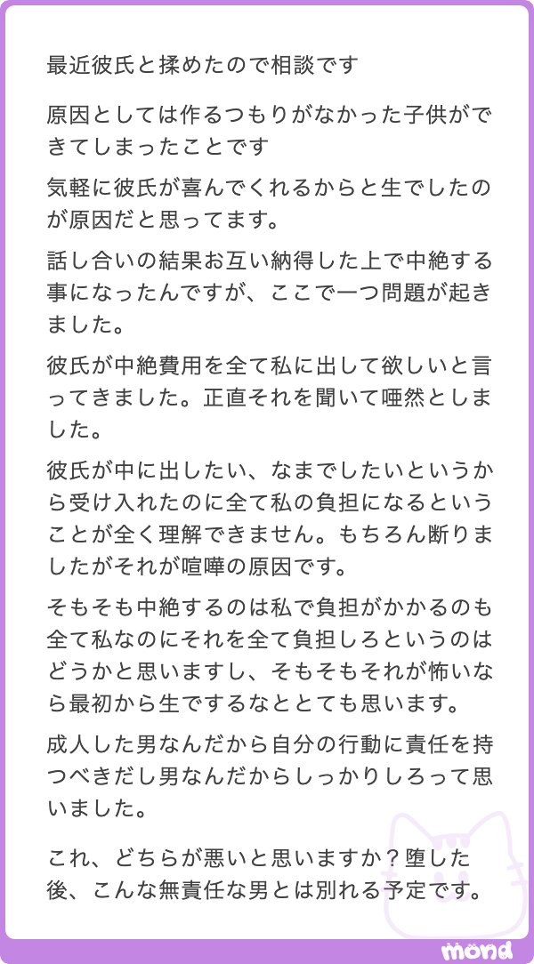 どっちもどっちすぎるからさっさと別れた方がいいよ🥹🥹🥹
