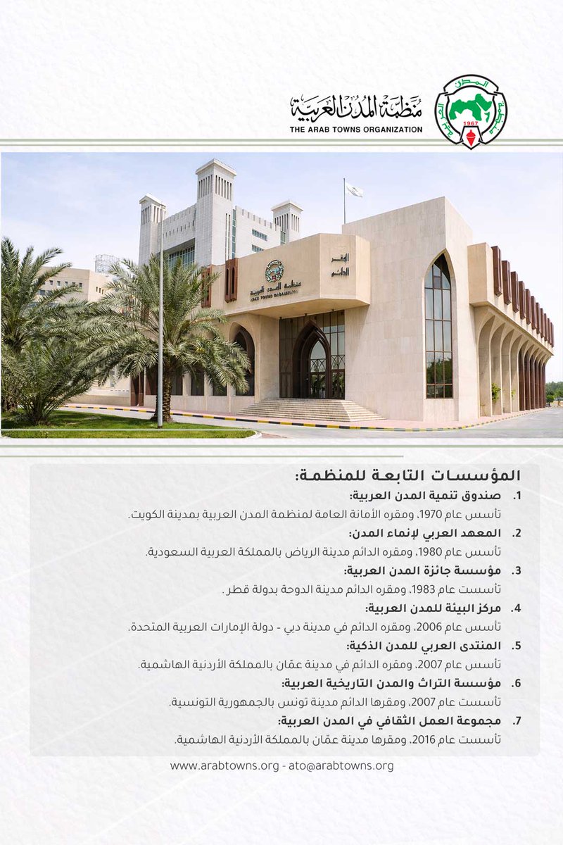 ArabTowns's tweet photo. https://t.co/9igSzQPV2B