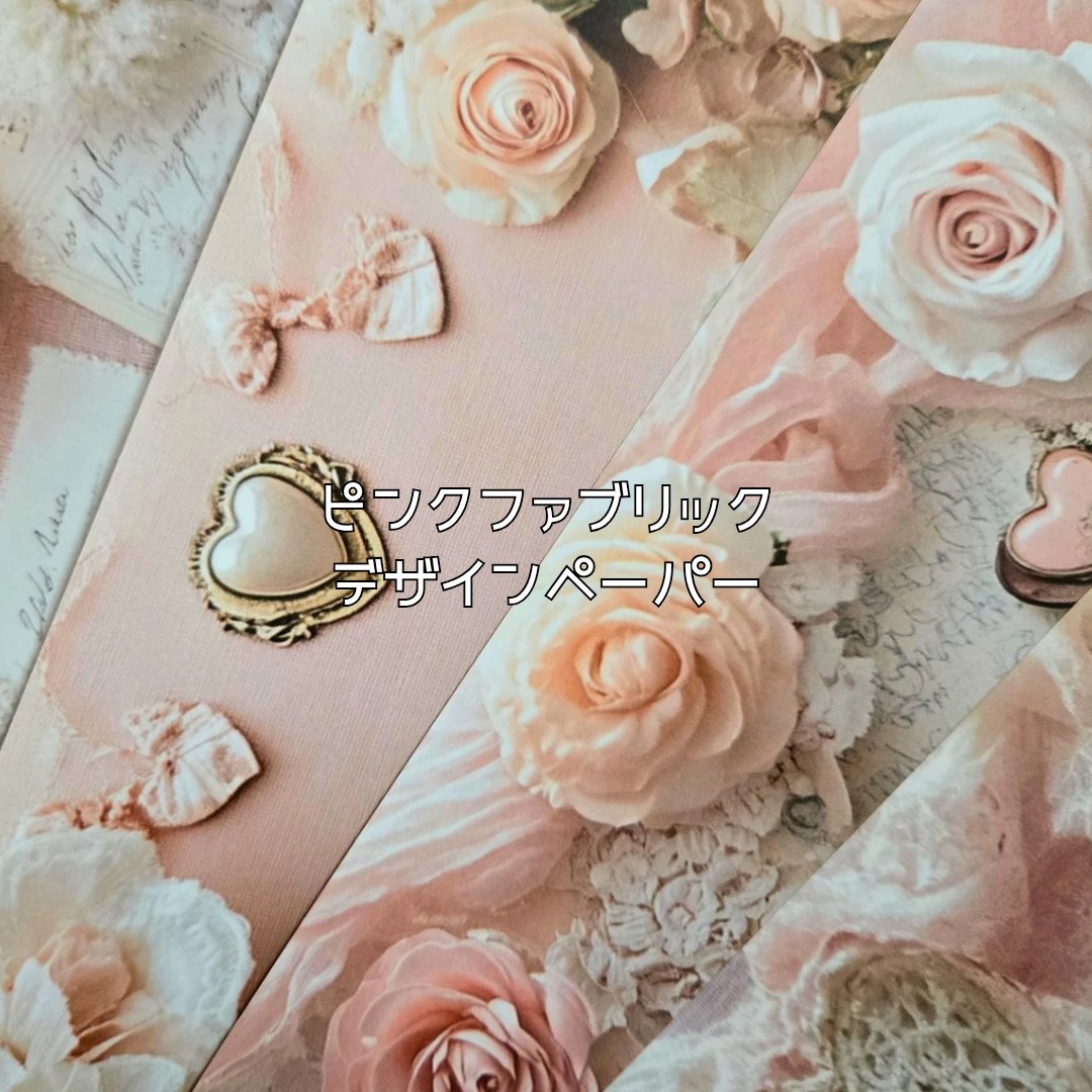 [デ971] shachi様 デザインペーパー Luce Rise *shachi (@shachi26rr) / Posts / X