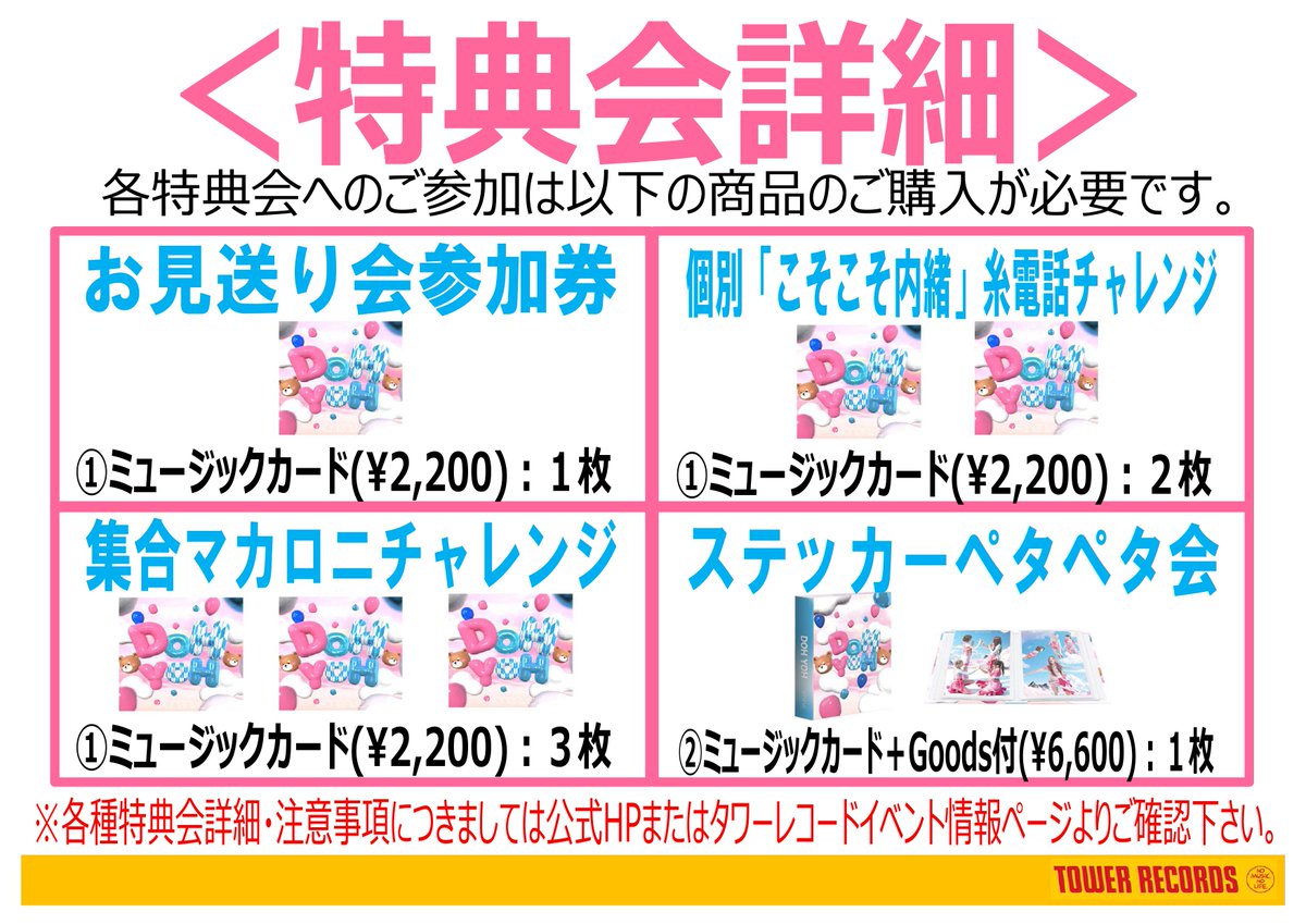 TOWER_Soga's tweet image. 【@onefive】

＼いよいよ明日イベント開催!!🎉／

【日時】1/31(土)①13時～,②16時～
【会場】アリオ蘇我　屋外イベント広場
【内容】ミニライブ＆特典会

🎊『#DOHYOH』リリース記念！🎊
KANOさん&amp;amp;GUMIさんの千葉～ず凱旋🎉
屋外のため暖かい恰好でご参加下さい🔥
tower.jp/store/event/20…
#onefive