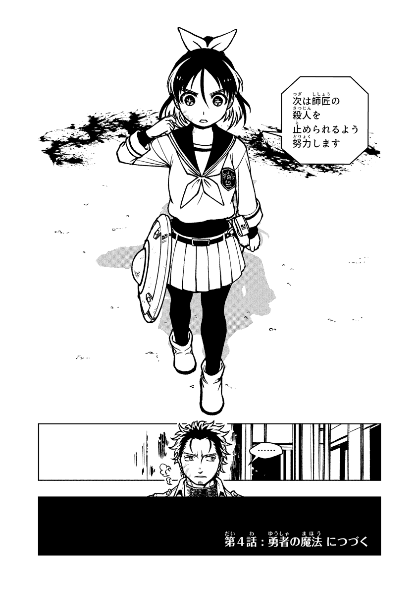 (4/4) 