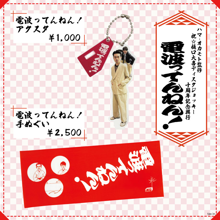 OKAMOTO'S (@OKAMOTOS_INFO) / Posts / X