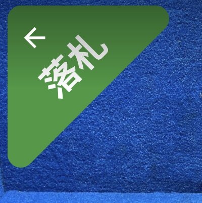 使わないけどあっても困らないものを買った。