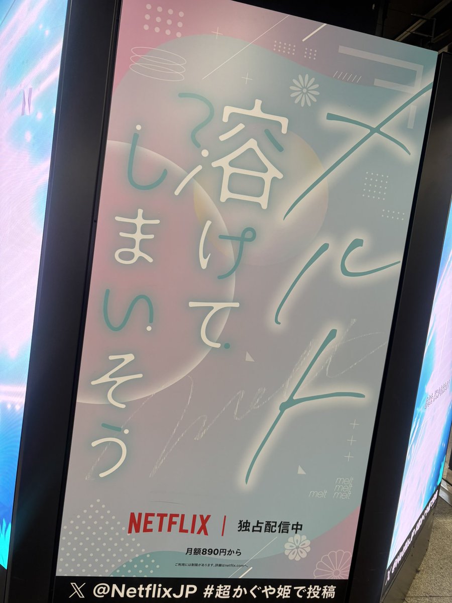 __yuuuumr__'s tweet image. 秋葉原のかぐやたちも見てきたよ〜！🌕

すごすぎる！

この歌詞の…やつ…良すぎてェ…
#超かぐや姫