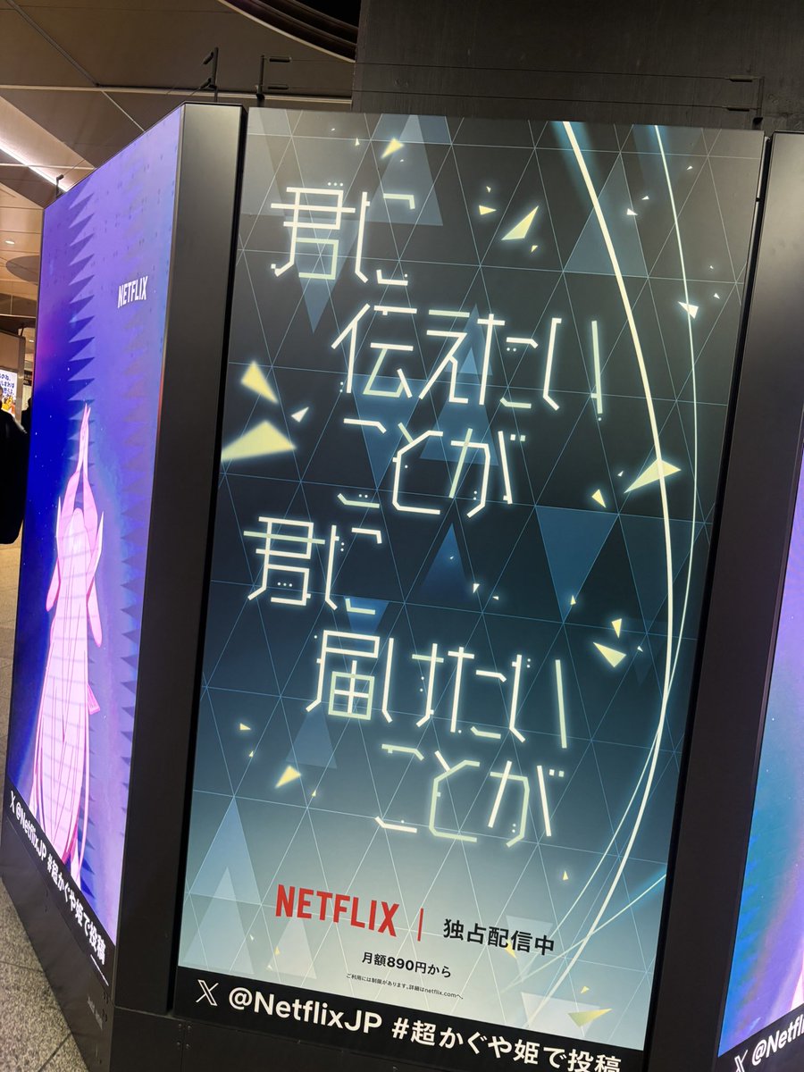 __yuuuumr__'s tweet image. 秋葉原のかぐやたちも見てきたよ〜！🌕

すごすぎる！

この歌詞の…やつ…良すぎてェ…
#超かぐや姫