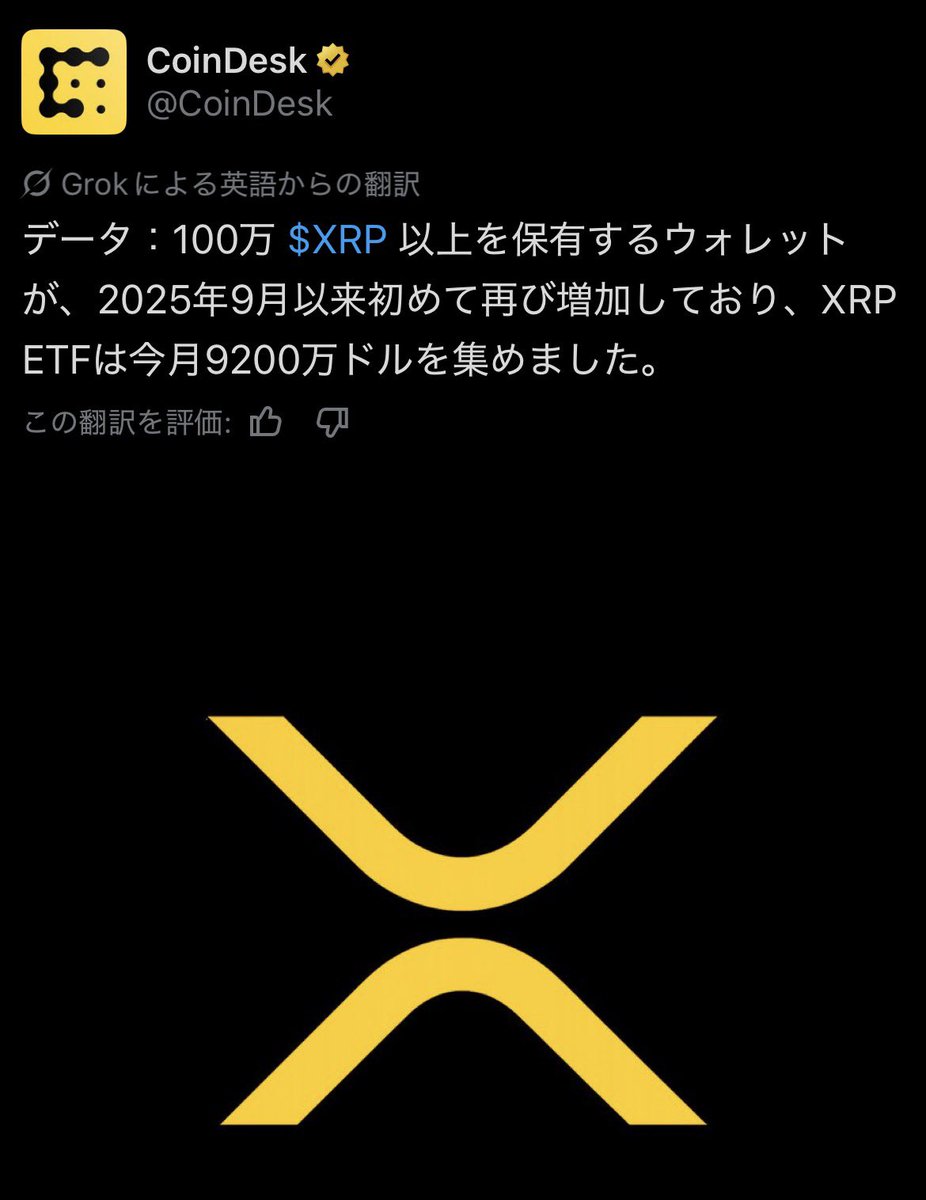 人々がRipple/XRPの本質に気付き始めています😎 Ripple/XRPについて、知らない方や復習したい方は↓の記事をご覧になって下さい💡