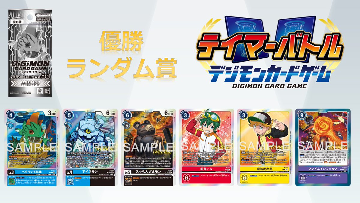 ☆イベント情報☆ 2/1(日)より『#デジカテイマーバトル 2月度』開催中