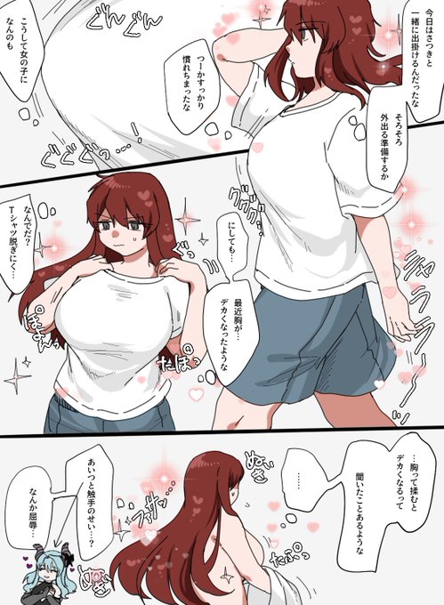 女体化普段使いの蒼クン