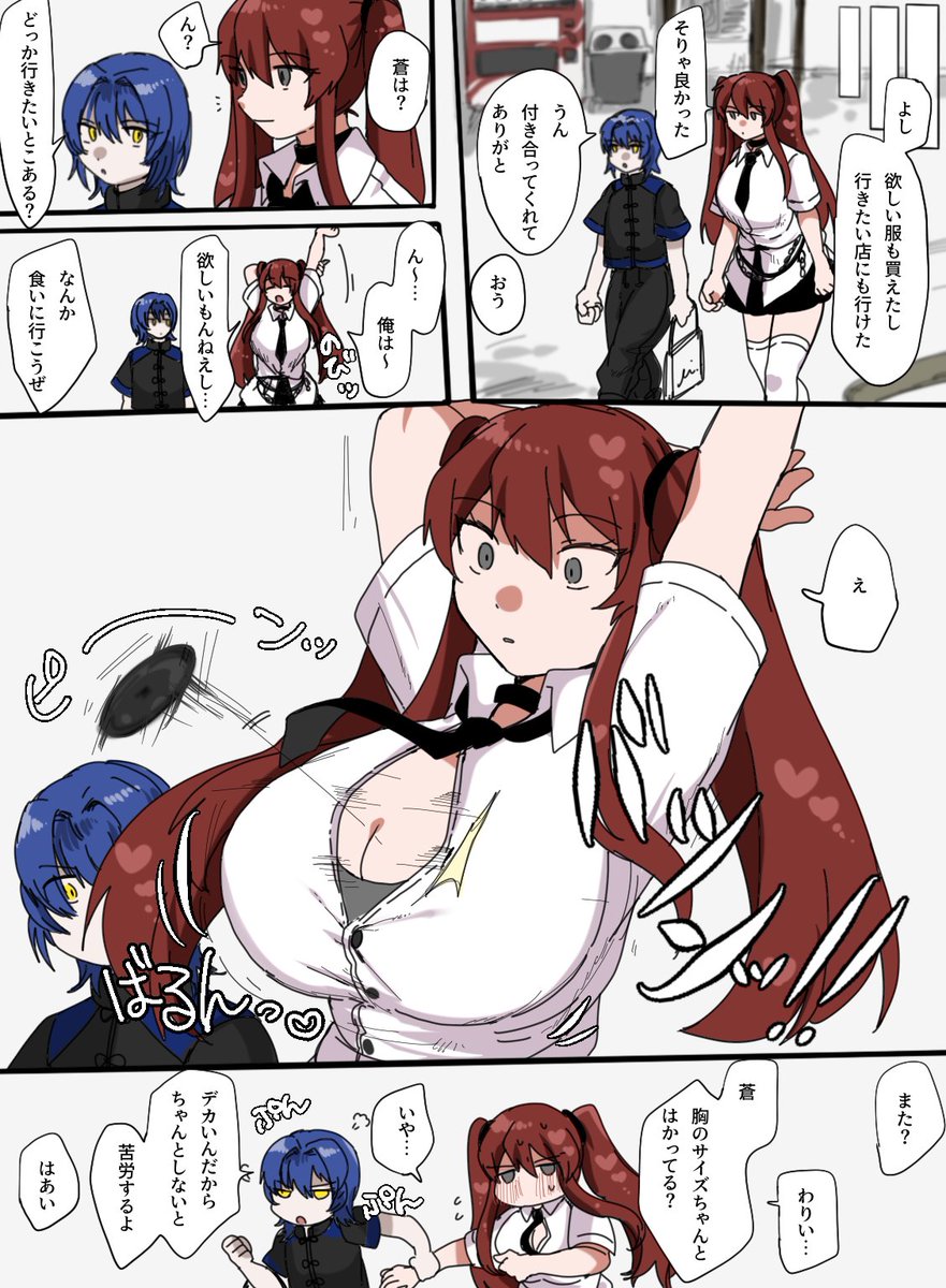 女体化普段使いの蒼クン 