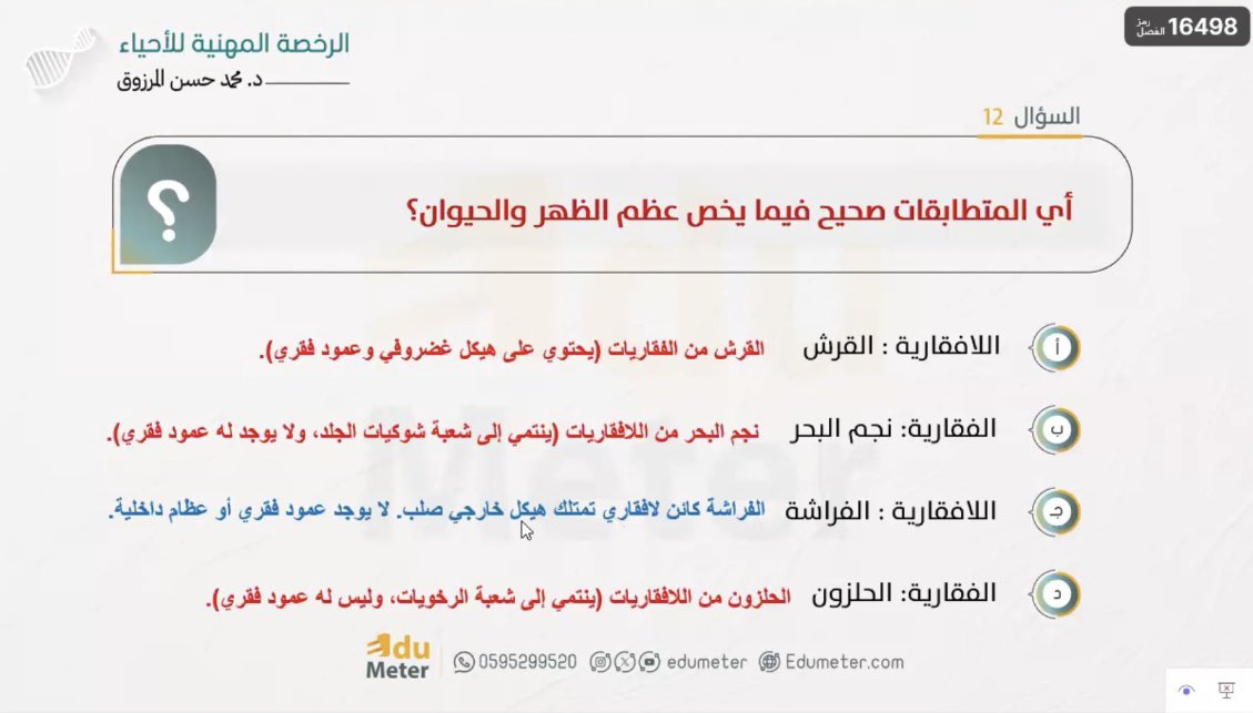 اديوميتر _ أحياء tweet media