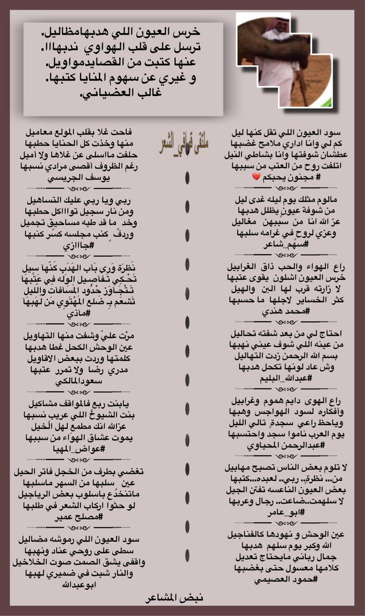 ادارة ملتقى_قوافي_الشعر tweet media