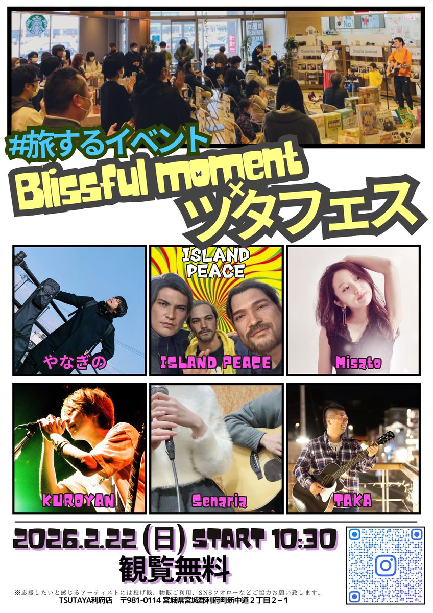 strangeanimatio's tweet photo. ライブが決まりましたー!(^o^)
遊びに来てくれたら嬉しいよー!(^o^)
2月22日(日)TSUTAYA利府店
■出演者
#senaria / #misato / #KUROYAN
#ISLANDPEACE / #TAKA / #やなぎの
僕は13時20分頃から出演予定です🌟
よろしくお願いしまーす!!
#ツタフェス #フリーライブ #観覧無料 #インストアライブ https://t.co/50ZRkjvZYN
