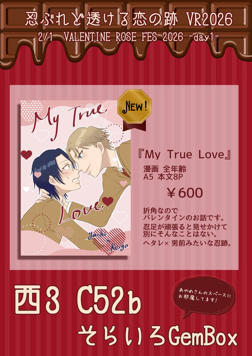 🌻桐谷🌻2/1 西3 C48a (@kiritani88) / Posts / X