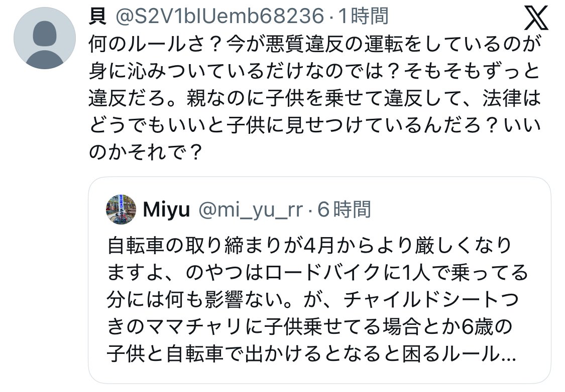 急に当たり屋引用きたから真面目にお答えしようとしたらブロックされてた。ちゃんと疑問点にお答えしようとわざわざルールブックのスクショまで撮ってきた のに残念〜😗コチラチャリ歴14年で無事故無違反、運転免許はゴールドですよぉ💦