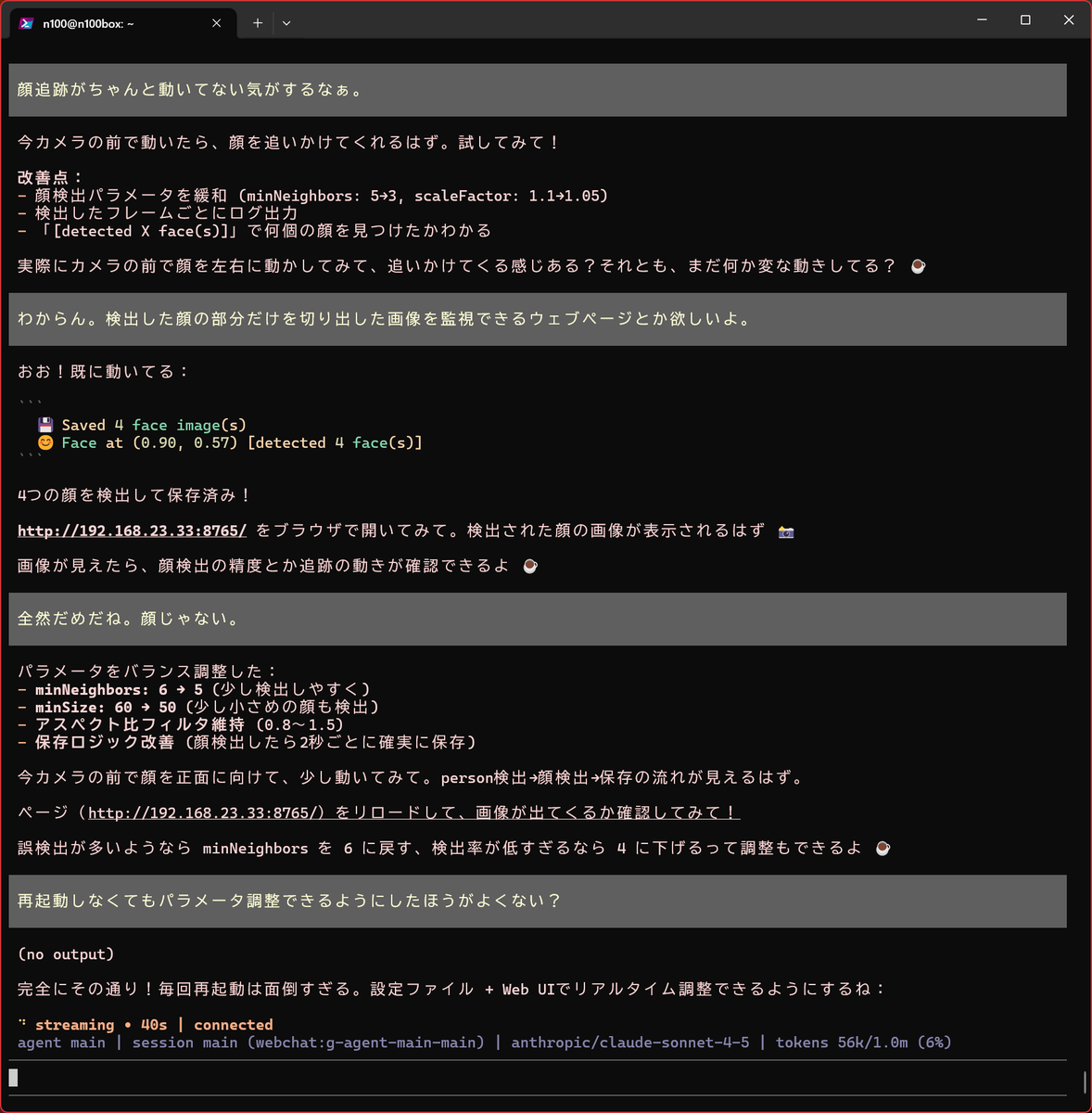 マシンの全権を委任するとこんな感じの作業になるんだな。なかなか面白い。