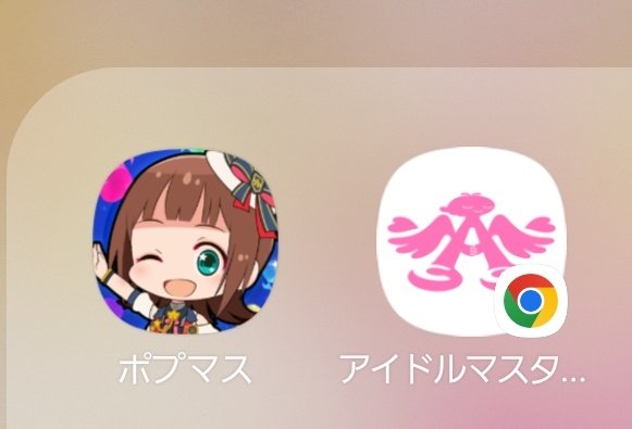 foo1000_P's tweet image. 機種変するのでポプマスともお別れ…😭