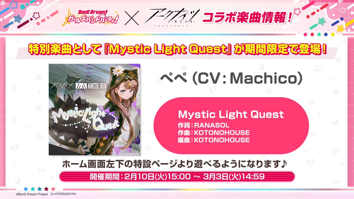 バンドリ！ ガールズバンドパーティ！ tweet media