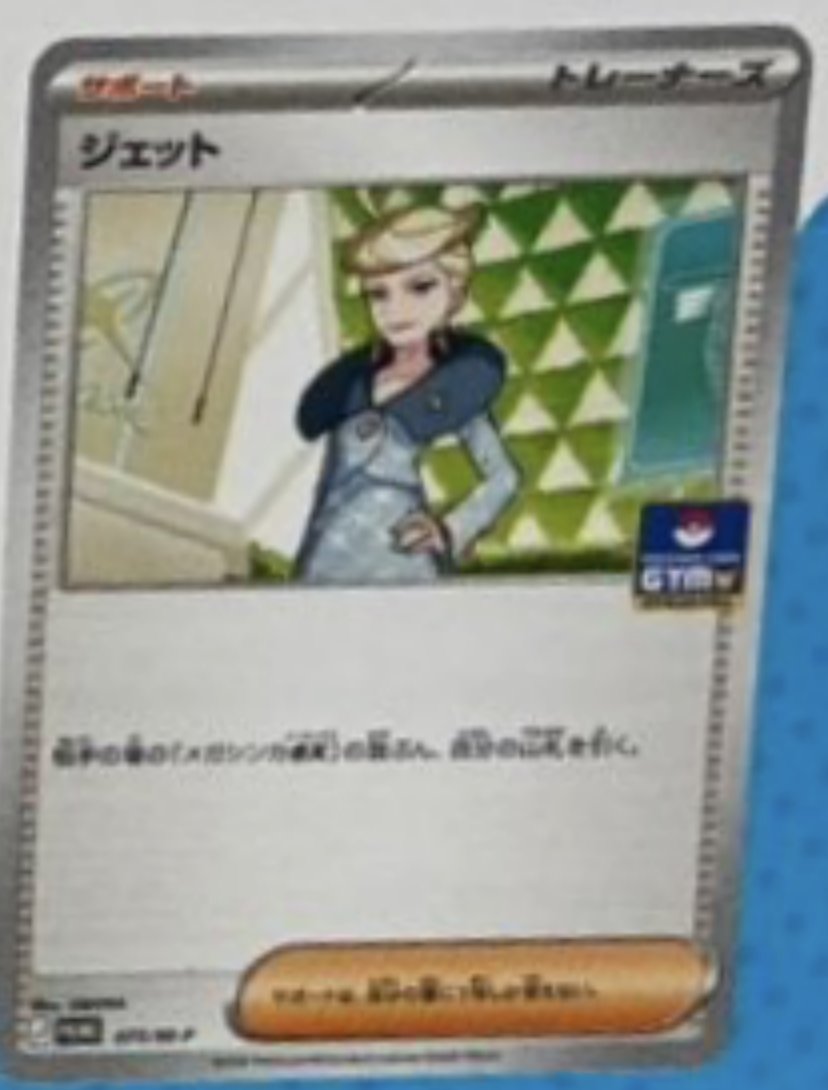 ポケカ予約速報@ポケモンカード情報 (@pokecachan) / Posts / X