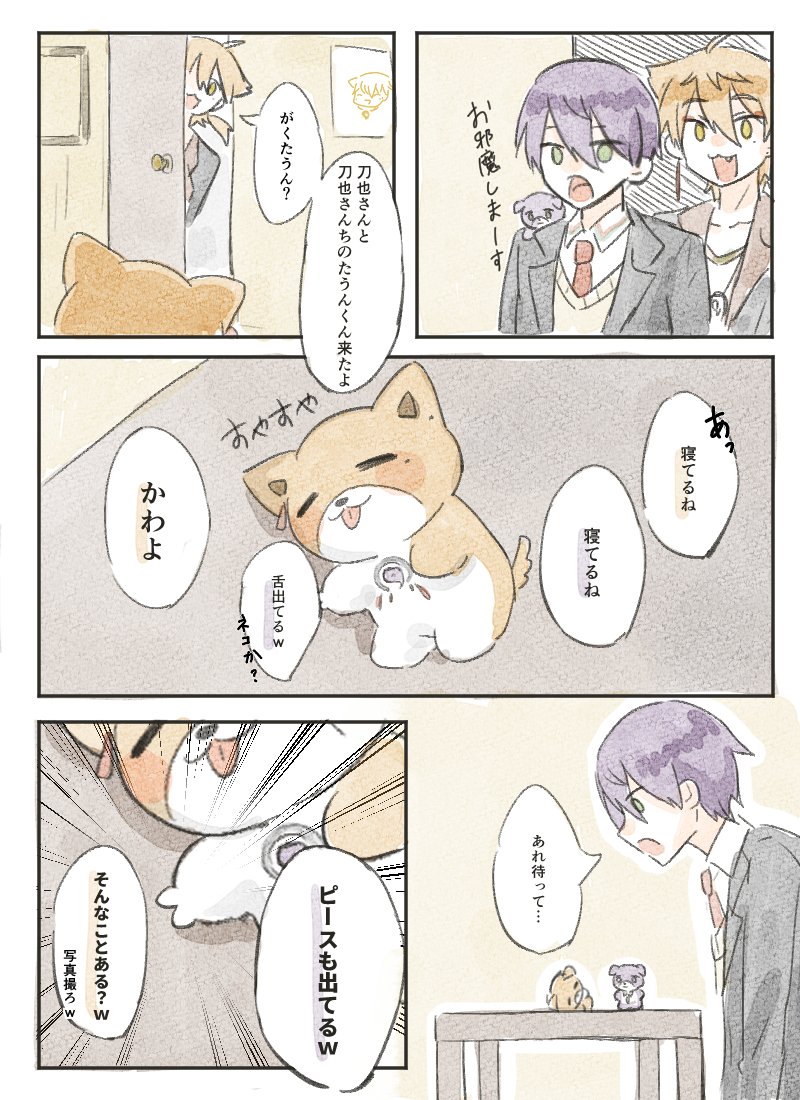 #絵ガク #金剛力也像 
たうんの寝相について
※妄想 