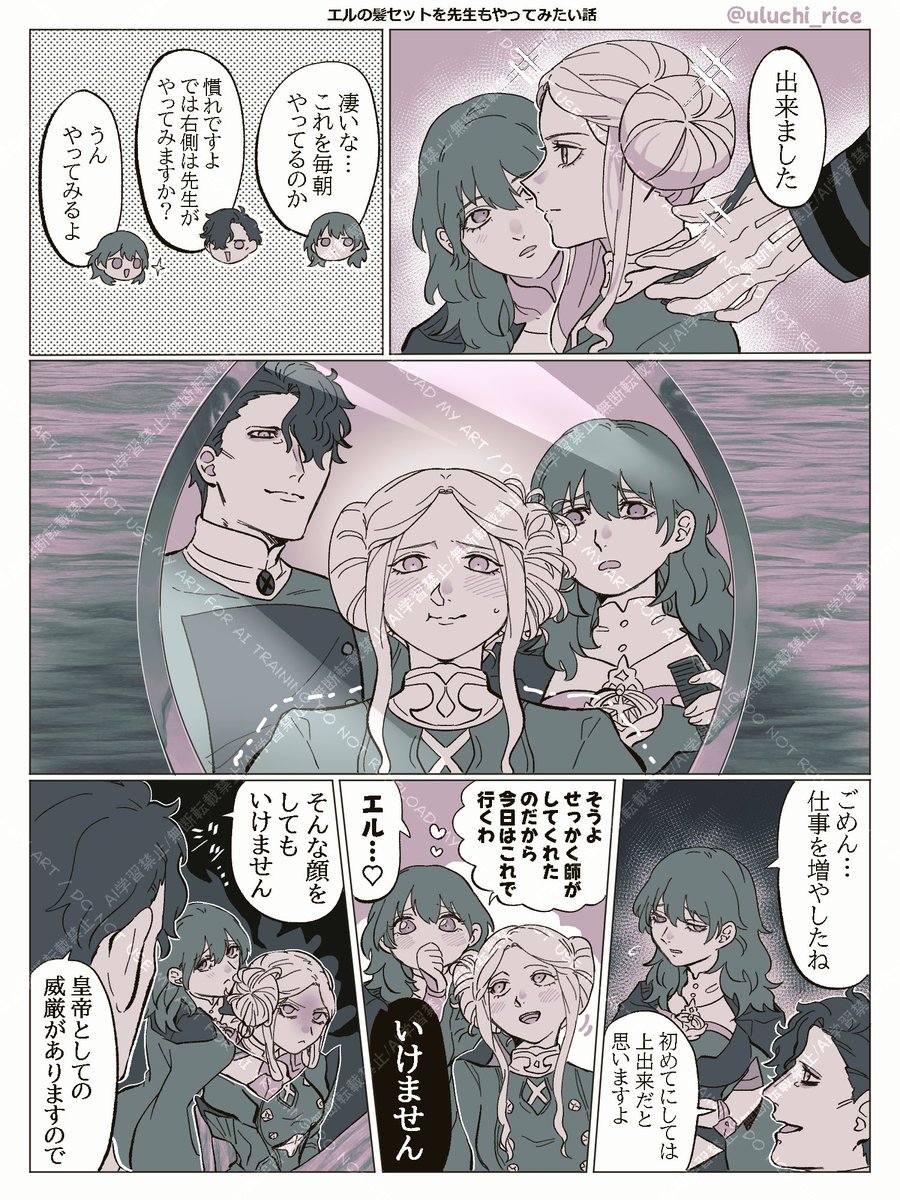 年後ｴﾃﾞの髪型 セット大変そう