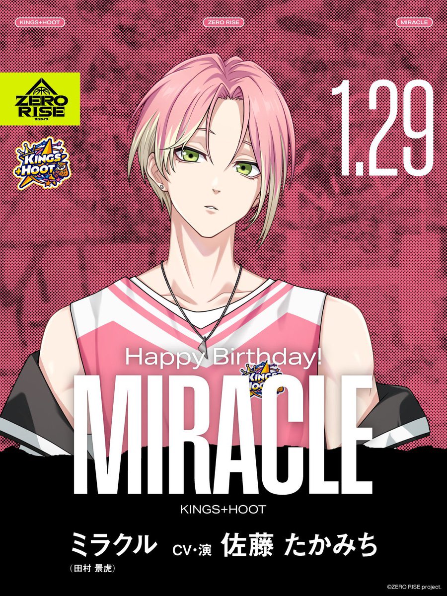 なんと今日はミラクルの誕生日✨ これからたくさん向き合って演じさせ