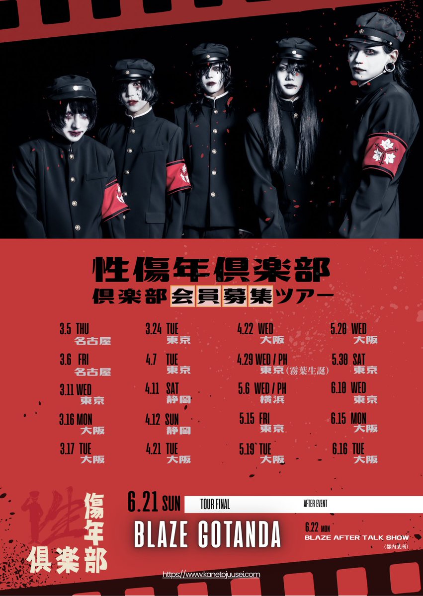 性傷年倶楽部 鐘ト銃声 (@kaneto_info) / Highlights / X