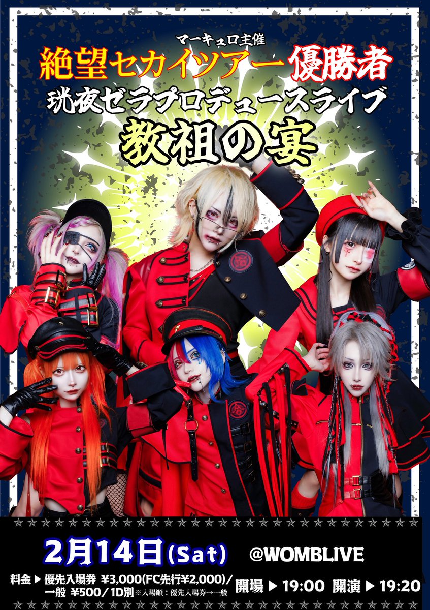 珖夜 ゼラ【マーキュロ】 (@p_q__Z) / Posts / X