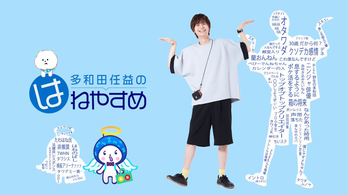 tawahane's tweet image. ⭐️2月5日(木)21:30～生配信決定⭐️

無料放送では「ポケ活ニュース」と、「ちい活」についてお届け！

会員限定放送では、
昨年末に公開された『ズートピア2』の大ヒット記念ということで、2016年に公開された『ズートピア』をオタワダ目線で語ります！

放送はこちらから
live.nicovideo.jp/watch/lv349752…