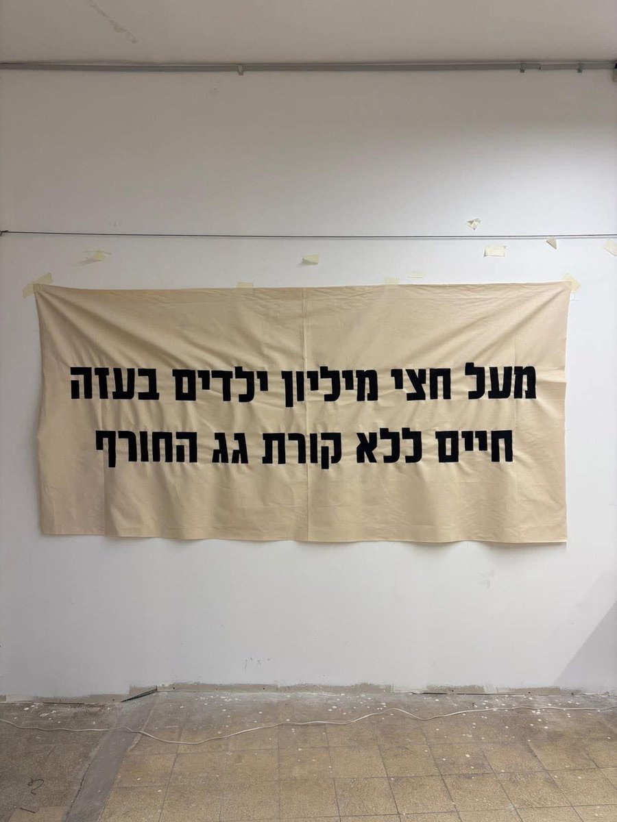 הידעתם?

מעל חצי מיליון ילדים בעזה חיים ללא קורת גג בחורף.

חצי מיליון ילדים.

זה המספר. זו המציאות.