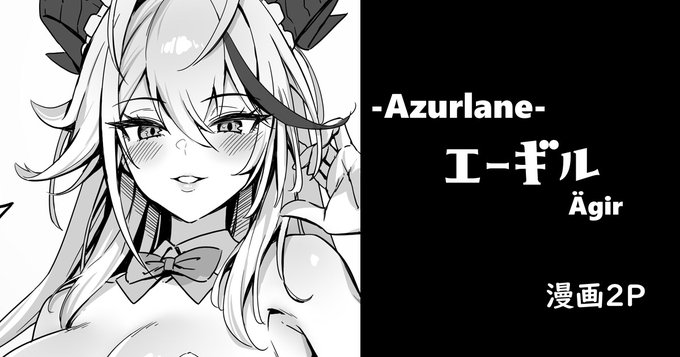 ファンサイト向けにエーギルのスケベ漫画をアップしました!
今更だけど交流宿舎って、つまりそういうことだよなぁ…。
⬆️リンクはプロフィール欄から⬆️ 