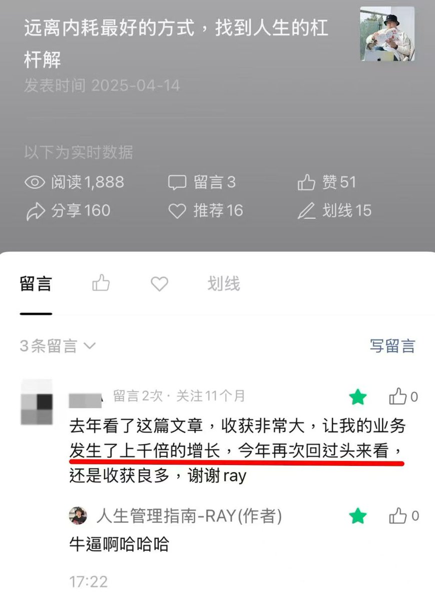 Notion_Ray's tweet image. 一篇文章，有时候的价值甚至超过一门课，一次陪跑