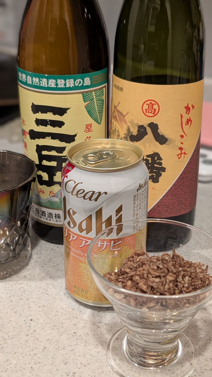 BlogStren2's tweet image. お酒飲み始めるよ〜！