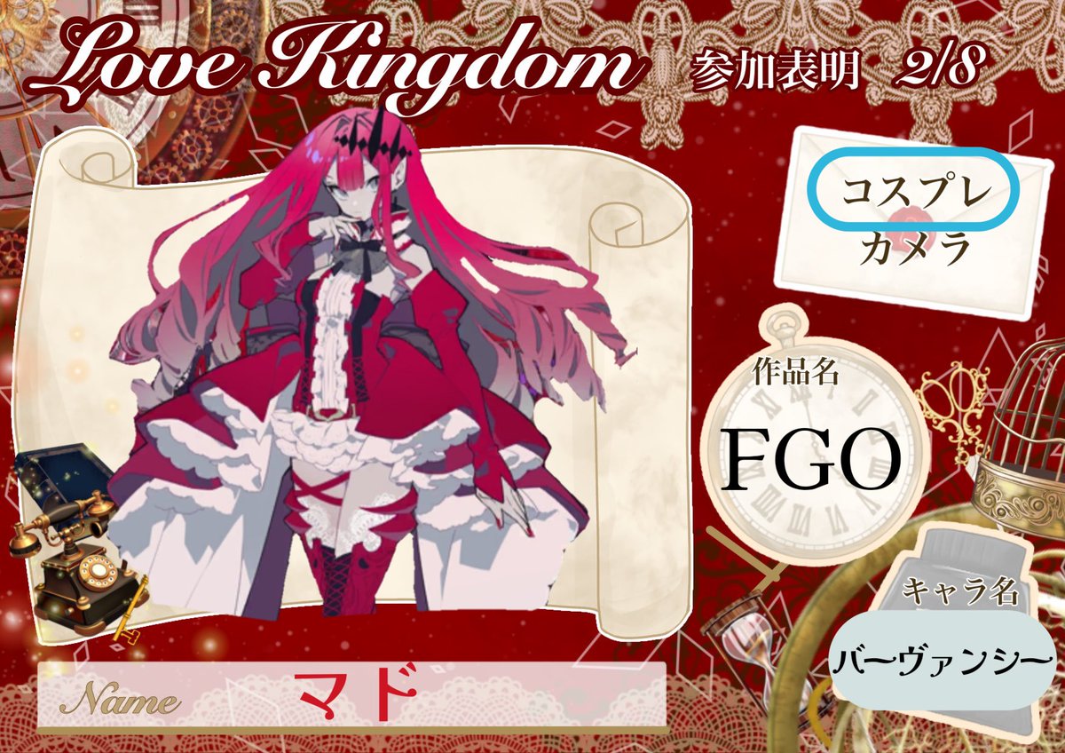 らぶk参加します🙋‍♀️
今のところ完全ぼっち(📸さんもいない)参加なのでウロウロしつつ知り合いに挨拶して回りたい🥲
 #らぶK
 #らぶK参加表明