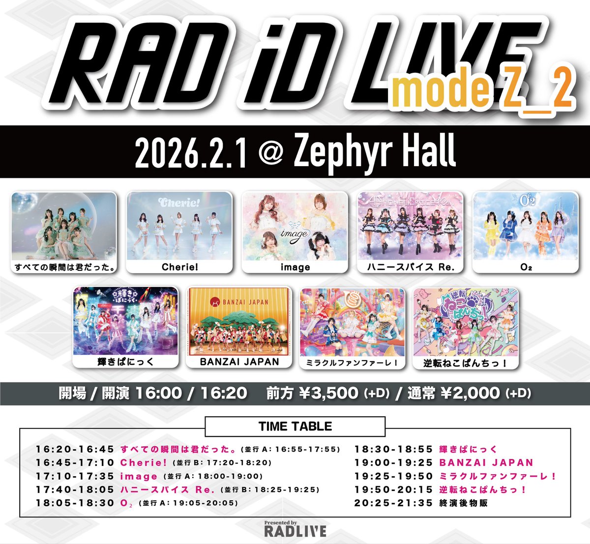 🍯#ハニスパライブ情報 🍯】 2月1日(日) 『RAD iD LIVE mode Z_2