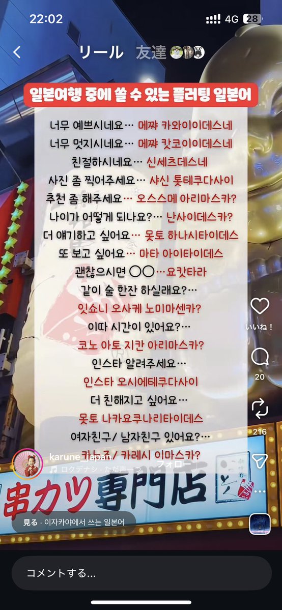 이거 공부해서오는새끼들은 입국금지시켜야함 최소 신오쿠보 진입금지