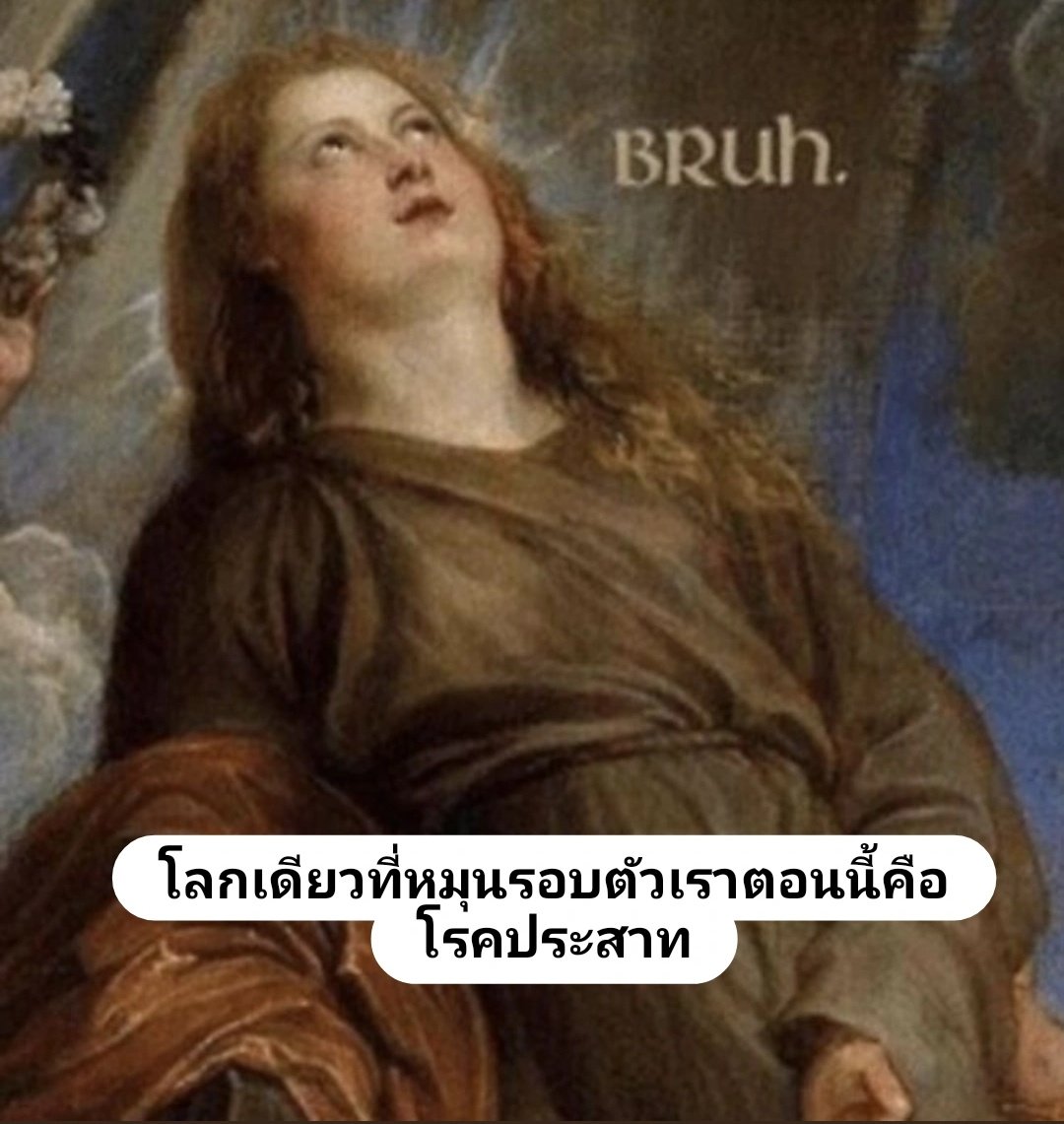 ใกล้พบจิตแพทย์ด่วน