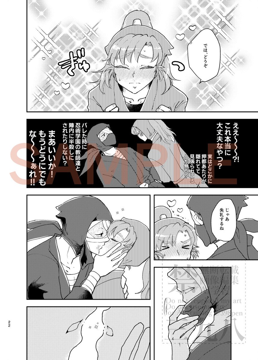 雑伊in出られない部屋(2/8のサンプル②) 
