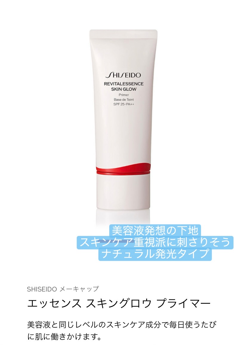 mo_mo_mo_l's tweet photo. うるつや下地、次に買う候補まとめ🪞
水光系／ナチュラル発光／しっとり系…
仕上がりの方向性で見比べ中
次にどれ試すか悩んでるメモ📝 https://t.co/qkzIa9nVcG
