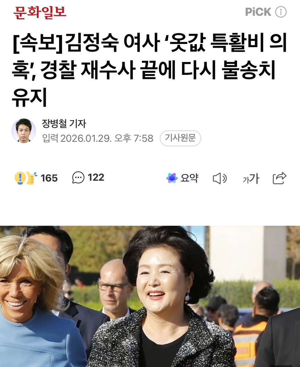 mesodehan's tweet image. 미친…나라다